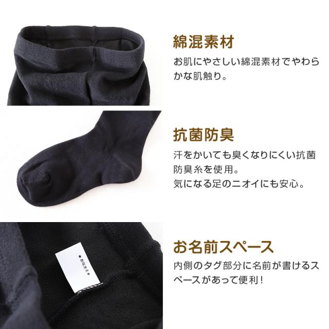 キッズ タイツ 厚手 綿混 子供 女の子 男の子 250デニール 95〜165cm