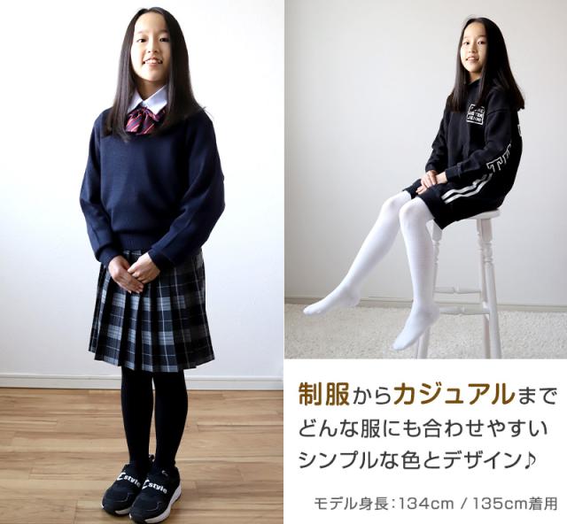 キッズ タイツ 厚手 綿混 子供 女の子 男の子 250デニール 95〜165cm