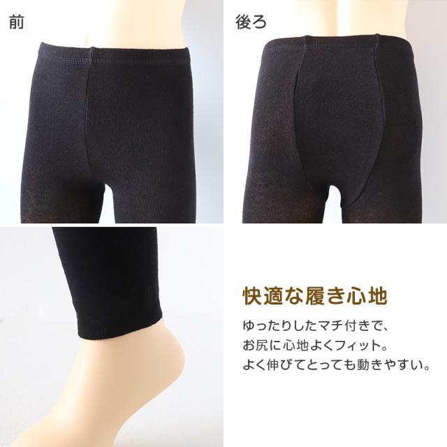 キッズ スパッツ 10分丈 厚手 綿混 子供 冬 女の子 男の子 250デニール 95〜165cm