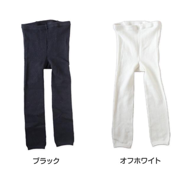 キッズ スパッツ 10分丈 厚手 綿混 子供 冬 女の子 男の子 250デニール 95〜165cm