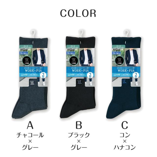 ソックス メンズ 靴下 ワンポイント刺繍 リブソックス ビジネスソックス 紳士 K刺繍 クルーソックス 2足組 24-26cm・26-28cm