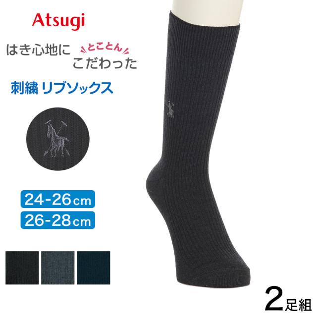 ソックス メンズ 靴下 ワンポイント刺繍 リブソックス ビジネスソックス 紳士 馬刺繍 クルーソックス 2足組 24-26cm・26-28cm