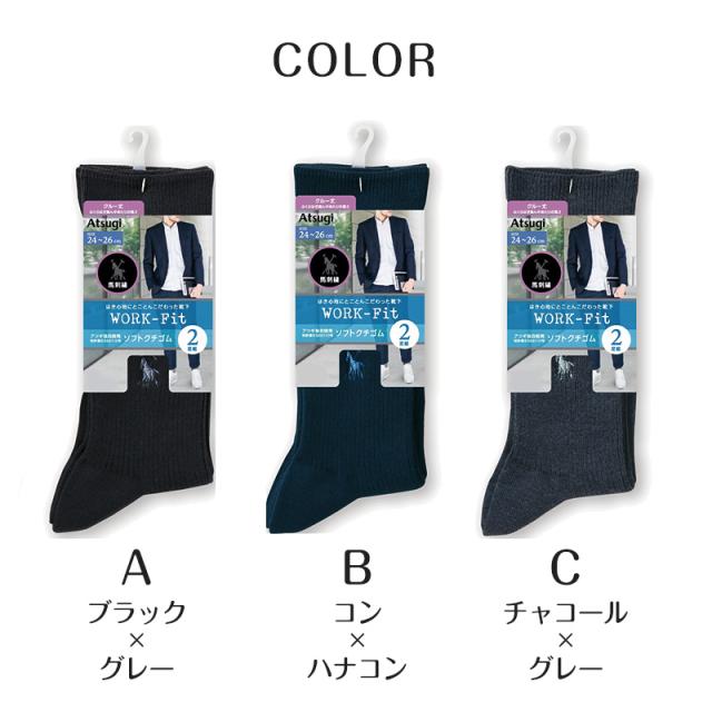 ソックス メンズ 靴下 ワンポイント刺繍 リブソックス ビジネスソックス 紳士 馬刺繍 クルーソックス 2足組 24-26cm・26-28cm