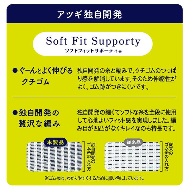 アツギ クランク 靴下 白 ソックス ハイカット 3足組 22-24cm〜26-28cm