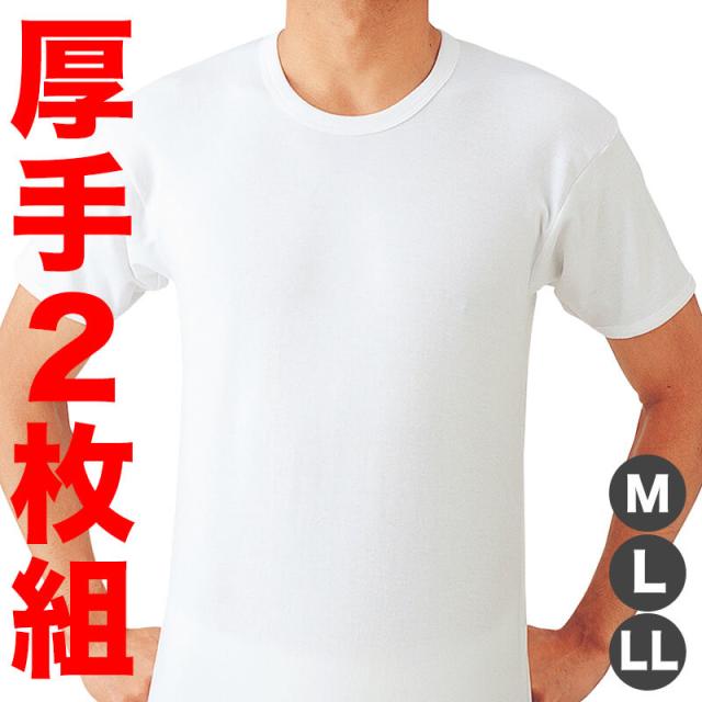 グンゼ あったかソフト 半袖丸首シャツ 2枚組 M〜LL