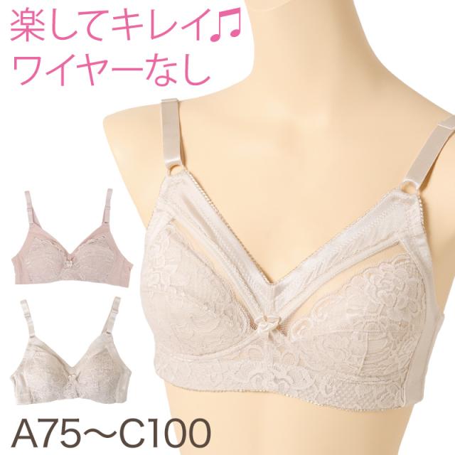 ブラジャー ノンワイヤー A75〜C100