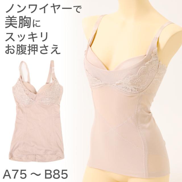 ボディシェイパー 補正下着 A75〜B90