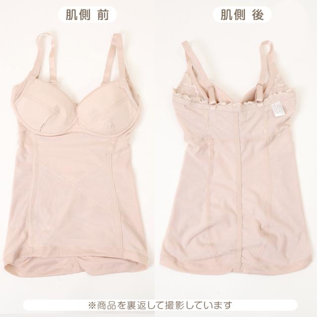 ボディシェイパー 補正下着 A75〜B90