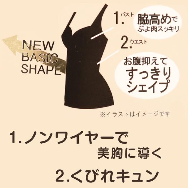 ボディシェイパー 補正下着 A75〜B90