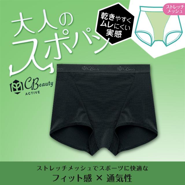 アツギ スポーツ ショーツ 下着 レディース クリアビューティアクティブ 大人のスポパン M〜LL