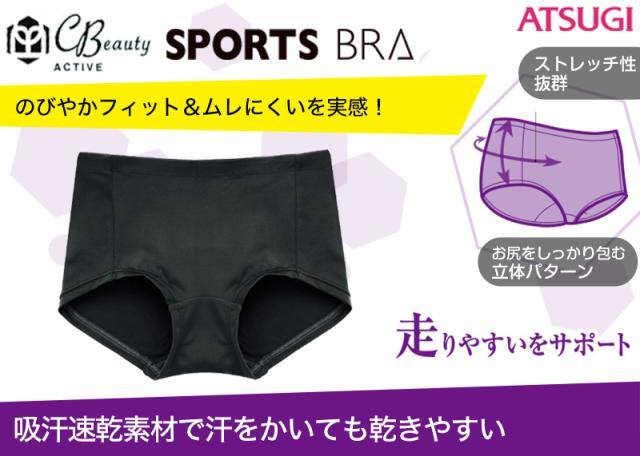 ショーツ スポーツ 下着 レディース アツギ クリアビューティアクティブ スポーツショーツ M〜LL