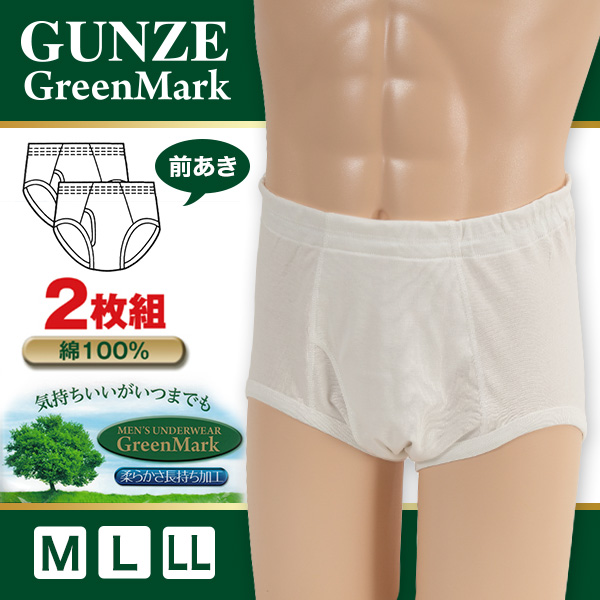 グンゼ 綿 肌着 メンズ 天引ブリーフ 2枚組 M〜LL