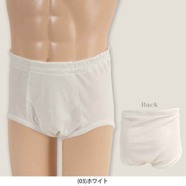 グンゼ 綿 肌着 メンズ 天引ブリーフ 2枚組 M〜LL