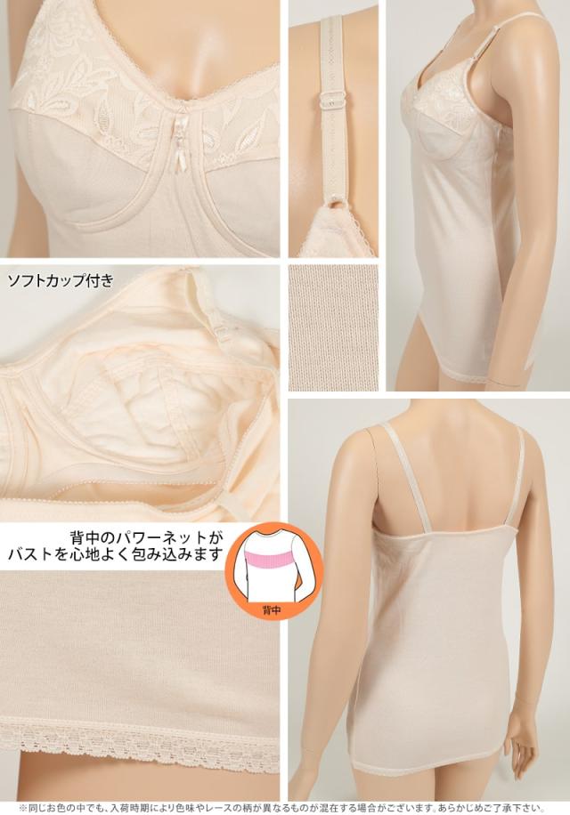 カップ付き キャミソール 綿 ノンワイヤー M〜3L