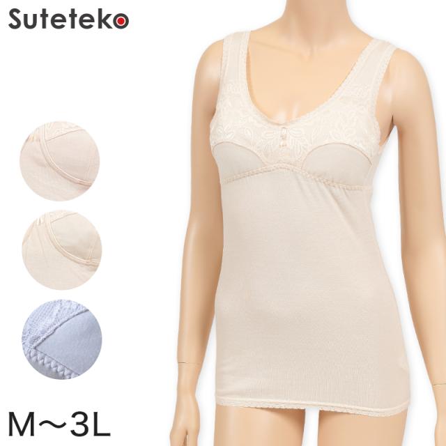 カップ付き タンクトップ 綿 ノンワイヤー ブラトップ M〜3L