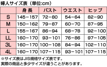 ペチコート ショート M45〜LL45