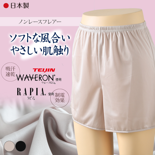 フレアパンツ ペチコート パンツ ペチパンツ M〜LL