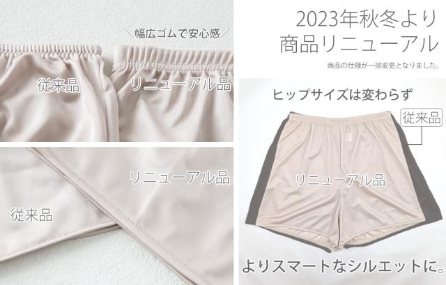 フレアパンツ ペチコート パンツ ペチパンツ M〜LL