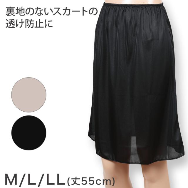 ペチコート ひざ丈 M55〜LL55