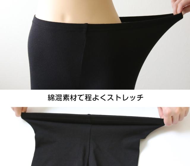 スパッツ 黒 3分丈 レディース 綿 S〜LL