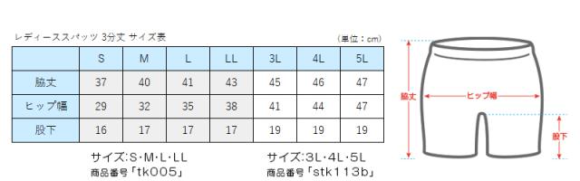 スパッツ 黒 3分丈 レディース 綿 S〜LL