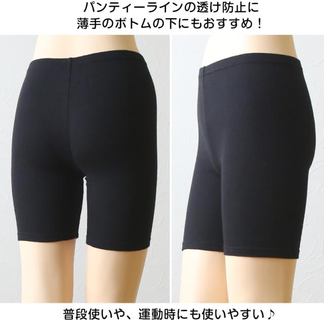 綿混 レディース スパッツ 3分丈 3枚セット S〜LL