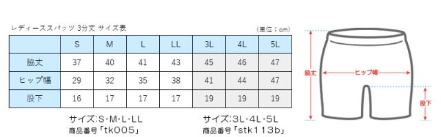 綿混 レディース スパッツ 3分丈 3枚セット S〜LL