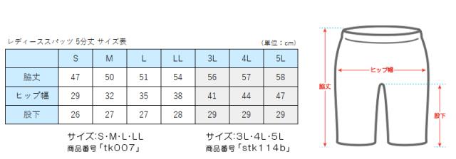 綿混 レディース 5分丈 スパッツ S〜LL
