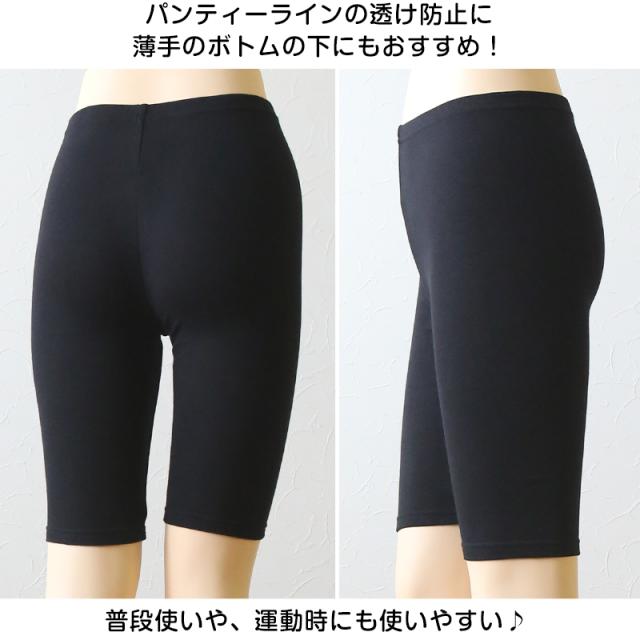 綿混 レディース スパッツ 5分丈 3枚セット S〜LL
