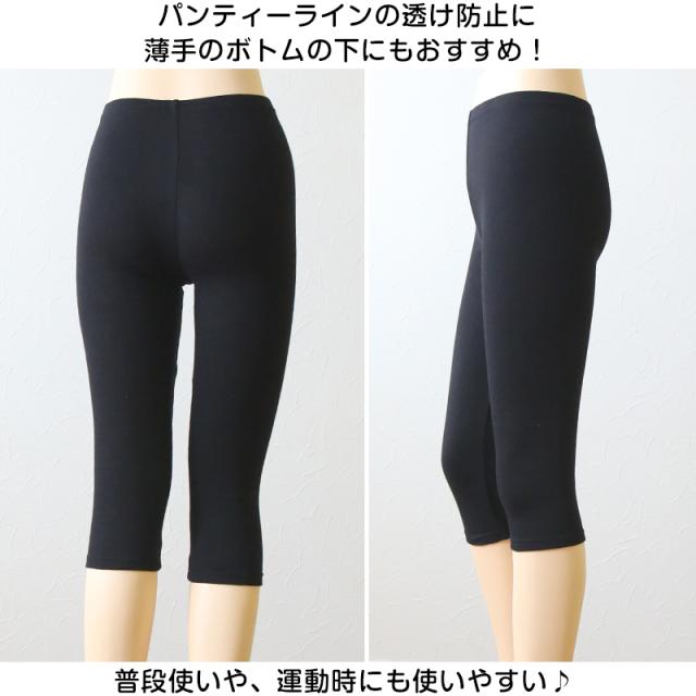 綿混レディーススパッツ 7分丈 3枚セット S〜LL
