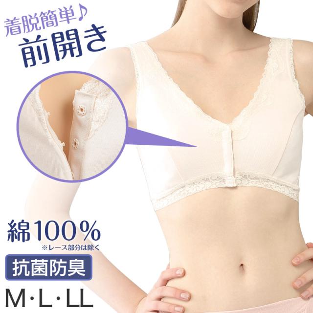 フロントホック ノンワイヤーブラ 綿100% M〜LL (婦人肌着) (取寄せ)