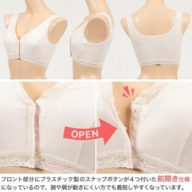 フロントホック ノンワイヤーブラ 綿100% M〜LL (婦人肌着) (取寄せ)