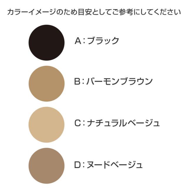 グンゼ サブリナ ナチュラル ストッキング 大きいサイズ JJML