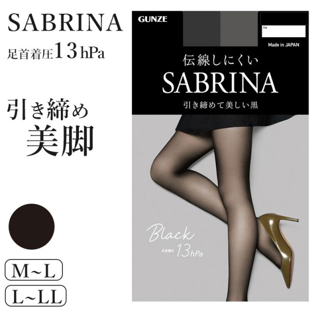 グンゼ サブリナ 黒ストッキング 足首着圧 13hpa M-L・L-LL