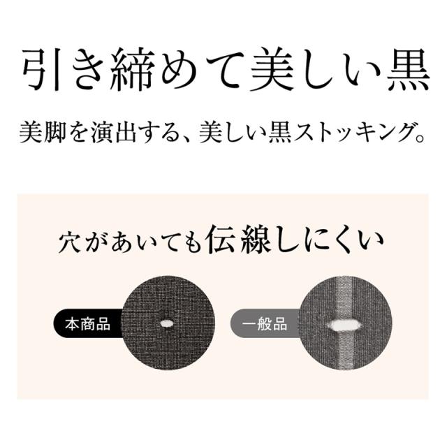 グンゼ サブリナ 黒ストッキング 足首着圧 13hpa M-L・L-LL