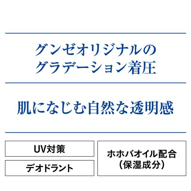 グンゼ サブリナ 着圧 ストッキング 足首13hPa ひざ下 22-25cm