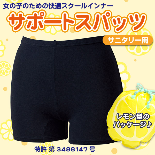 サニタリー スパッツ オーバーパンツ 2分丈 S〜LL