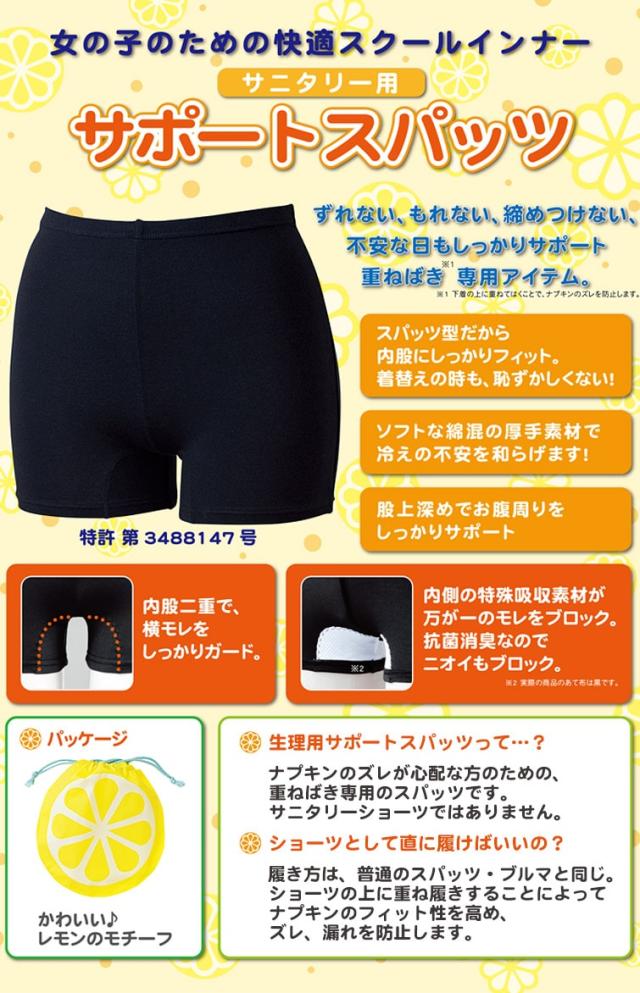 サニタリー スパッツ オーバーパンツ 2分丈 S〜LL