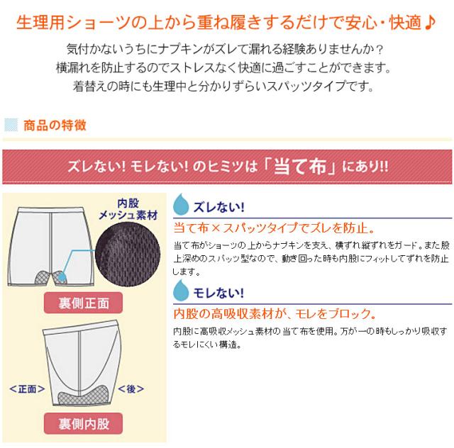 サニタリー スパッツ オーバーパンツ 2分丈 S〜LL