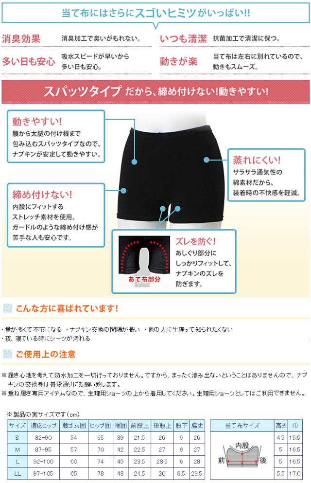 サニタリー スパッツ オーバーパンツ 2分丈 S〜LL