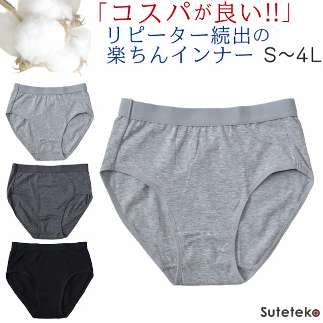ショーツ レディース 綿 下着 女性 S〜4L