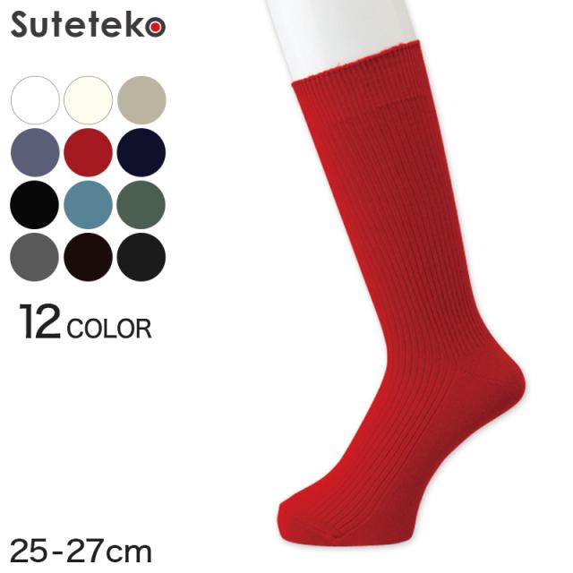 メンズ 靴下 クルーソックス カラーソックス 25-27cm