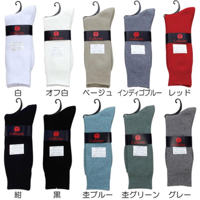 メンズ 靴下 クルーソックス カラーソックス 25-27cm