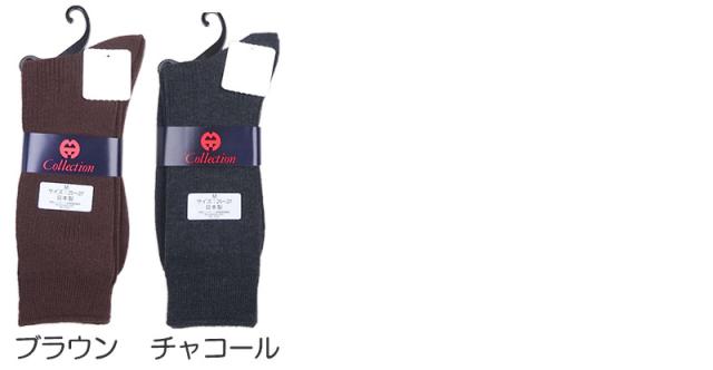 メンズ 靴下 クルーソックス カラーソックス 25-27cm