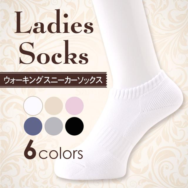 歩いてHealthy ウォーキングスニーカーソックス 22-24cm (婦人靴下)