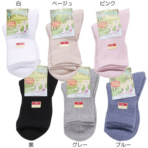 疲れにくい 靴下 ショート丈 レディース 足底パイル ショートソックス 22-24cm