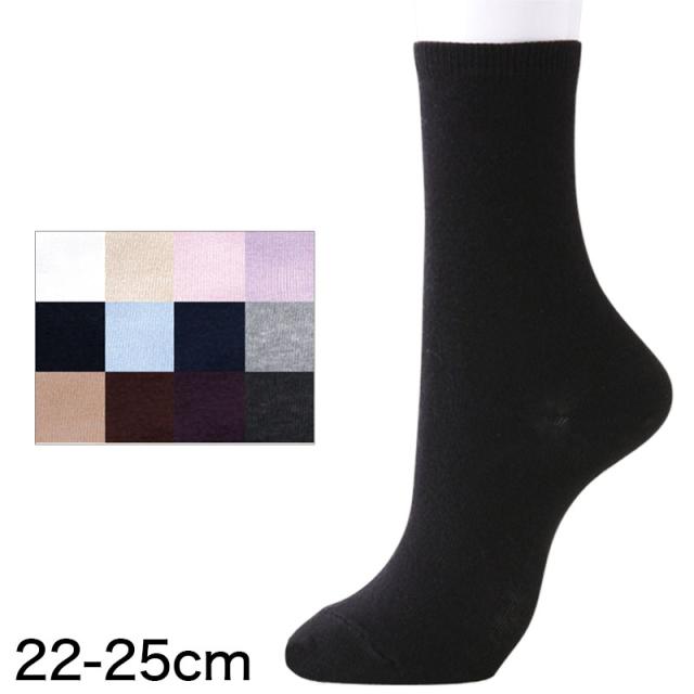 靴下 レディース ミドル丈 ショート 綿混 カラーソックス 22-25cm (婦人靴下)