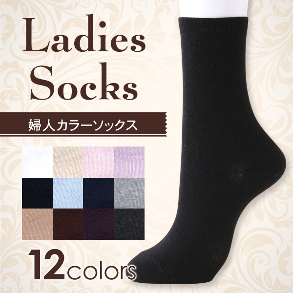 靴下 レディース ミドル丈 ショート 綿混 カラーソックス 22-25cm (婦人靴下)