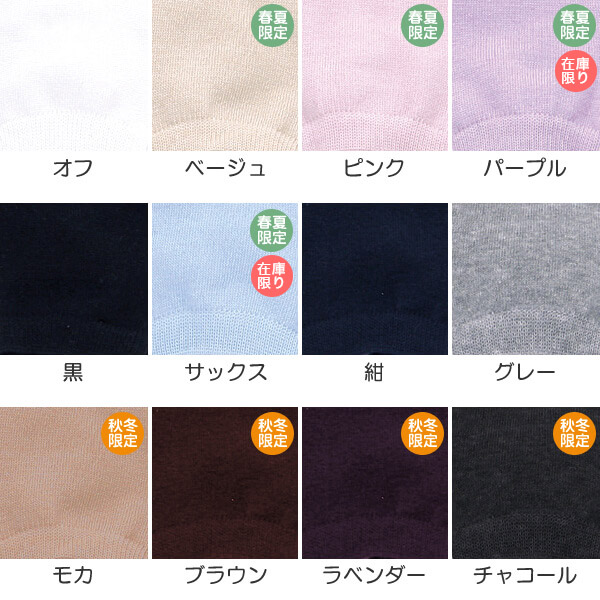 靴下 レディース ミドル丈 ショート 綿混 カラーソックス 22-25cm (婦人靴下)