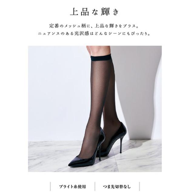 グンゼ Tuche ストッキング ひざ下 シャイニーメッシュ柄 22-25cm
